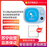 LIBERFEEL 冇心 哆啦A夢舊夢系列usb加熱器Q42-嘟嘟嘴(配套水杯)