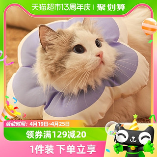 88VIP：Hoopet 伊丽莎白圈防舔头套脖套猫咪小狗狗软圈幼猫宠物伊利沙白项圈用品