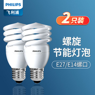 PHILIPS 飞利浦 节能照明灯泡5W全螺旋型8W三基色12W光源E27E14螺口23W超亮