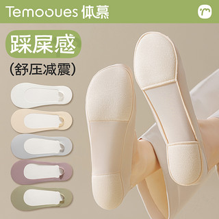 TEMOOUES/体慕 高跟鞋袜子女船袜女防滑不掉跟夏季薄款纯棉底短袜浅口冰丝隐形袜