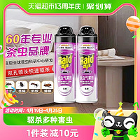 88VIP：Raid 雷达蚊香 雷达杀虫剂气雾剂550ml*2家用卧室驱杀蟑螂苍蝇蚂蚁灭蚊驱蚊无香