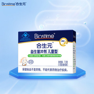 BIOSTIME 合生元 儿童型益生菌冲剂 原味 7.5g