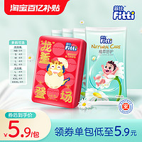 Fitti 菲比 植萃舒护纸尿裤NB/S/M/L片任选通用尿片新生婴儿裤