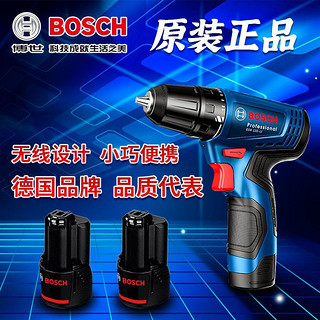 BOSCH 博世 电钻家用多功能12v充电手电钻电动螺丝刀GSR120锂电电动工具