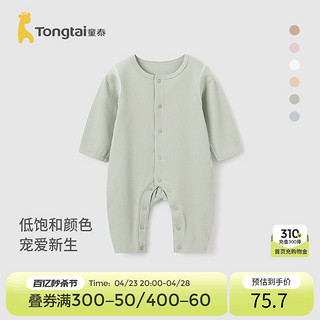 Tongtai 童泰 婴儿连体衣春秋宝宝衣服儿童家居服内衣男童哈衣女童爬服童装