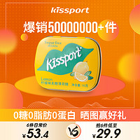 kissport 无糖薄荷糖铁盒清新口气润喉口香糖香体糖零食I