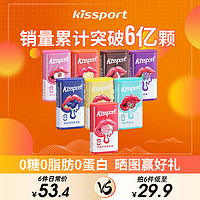 kissport 无糖薄荷糖清新口气糖口香糖送女友网红接吻糖压片糖果Q