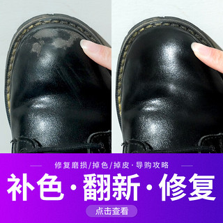 捷福世 黑色鞋油不掉色划痕磨损修复膏皮鞋破皮翻新补色剂漆面修补 黑色