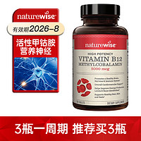 naturewise 活性甲钴胺片第5代 营养神经维生素120粒
