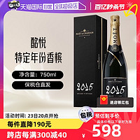 MOET & CHANDON 酩悦 Moet＆Chandon 酩悦年份香槟礼盒装法国香槟葡萄酒起泡酒