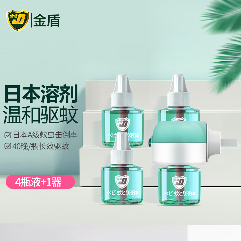 JD 金盾 电热蚊香液无烟型45ml  小绿瓶4瓶液+1器