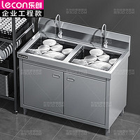 乐创（lecon）商用水池柜 304不锈钢水池柜子一体式水槽  1200*600*800mm 双池特厚工程款 LC-J-SCG120S