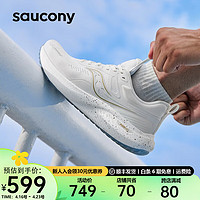 Saucony索康尼澎湃跑鞋男鞋女同款减震舒适入门训练运动鞋子SURGE 白金1(2代） 41