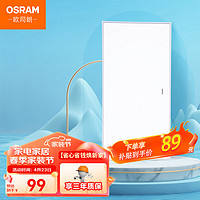 OSRAM 欧司朗 24W平板灯