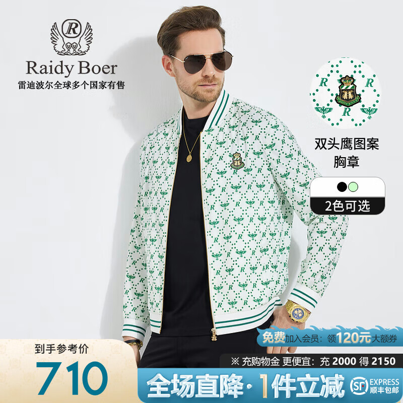 Raidy Boer/雷迪波尔【数码印花】休闲针织棒球领夹克外套男 3002 绿花 165/46/S