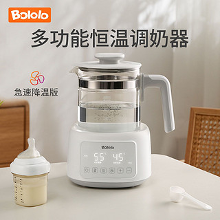 Bololo 波咯咯 调奶器婴儿冲奶泡奶多功能恒温热水壶智能保温养生壶