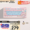 KZZI 珂芝 K75lite甜心派对机械键盘办公游戏键盘柯芝 K75lite-甜心派对-风雨轴