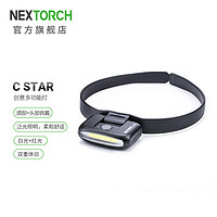 纳丽德（NEXTORCH）C STAR多功能头灯挂脖照明阅读灯户外运动骑行可充电多用途头灯 C STAR（灯体可拆卸）