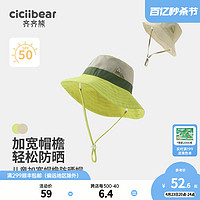 cicibear 齐齐熊 [UPF50+]齐齐熊宝宝防晒帽婴儿遮阳帽渔夫帽男女童儿童沙滩帽薄款