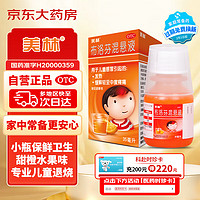 Mellin 美林 布洛芬混悬液 35ml