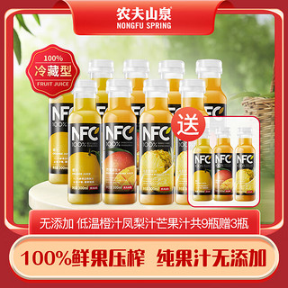 农夫山泉 NFC果汁 鲜榨  冷藏型纯果汁低温生鲜饮料 4橙汁+4凤梨汁+4芒果汁