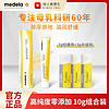 medela 美德乐 进口羊脂膏乳头霜防皲裂经典升级款孕产妇乳头膏10g组合装