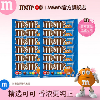 m&m's 玛氏 巧克力豆 脆芯豆 24g*12袋