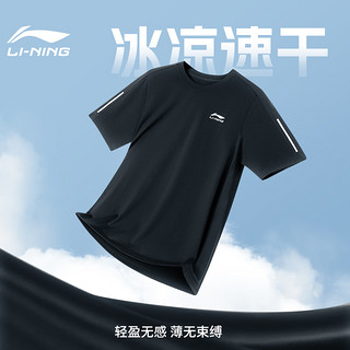 LI-NING 李宁 速干t恤男速干衣男士跑步半袖上衣夏季冰丝体恤运动短袖男款