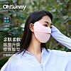 OhSunny 3D立体UPF50+护眼角防晒口罩