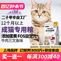 KINGJERRY 益生元成猫粮1.25kg*2包