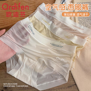 Ordifen 欧迪芬 冰丝内裤女无痕不夹屁屁夏季简约时尚面膜裤透明薄三角裤衩