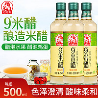 巧媳妇 9度纯酿米醋500ml