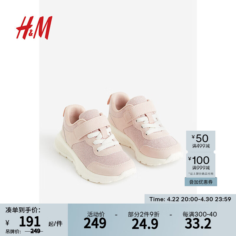 H&M童鞋女童运动鞋2024春舒适轻盈鞋底运动鞋1214197 灰粉色/闪光 150mm 24