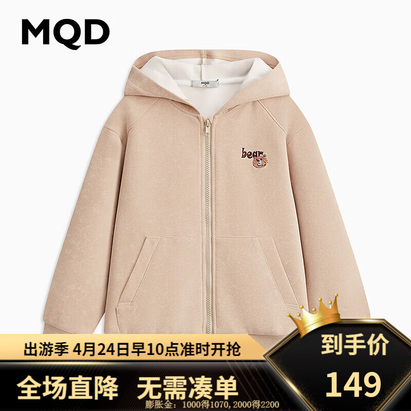 马骑顿 MQD童装男大童24春美式学院风晕染宽松柔软连帽外套 米白 130cm