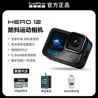 百億補貼：GoPro Hero12 防抖運動相機高清防水相機