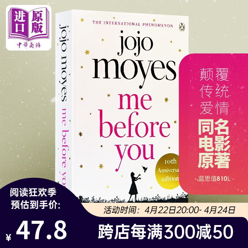 我就要你好好的 遇见你之前 英文原版 Me Before You 爱情小说 电影