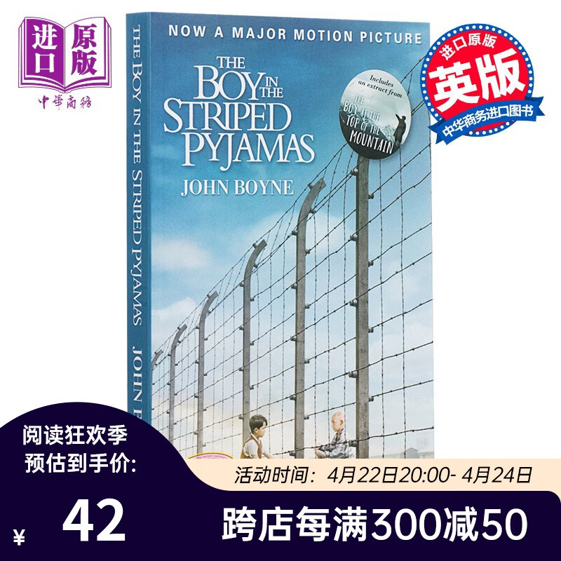 穿条纹睡衣的男孩英文原版the boy in the Striped Pyjamas