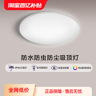 PHILIPS 飞利浦 吸顶灯 恒妍 6w 暖白光