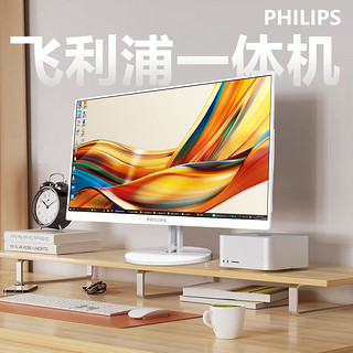 PHILIPS 飞利浦 品牌一体机电脑高清超薄办公