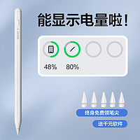 ZUOYU 左鱼 apple pencil触屏电容笔适用苹果ipad手写笔触控二代applepencil平板9air5ipadpencil一代ipencil防误触