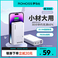 ROMOSS 罗马仕 PPH10 热销款 移动电源 经典白 10000mAh Type-C/Micro-B