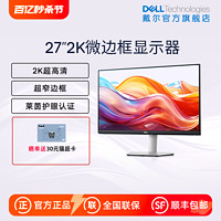 DELL 戴尔 S2721DS 27英寸 IPS FreeSync 显示器 (2560×1440、75Hz、99%sRGB）