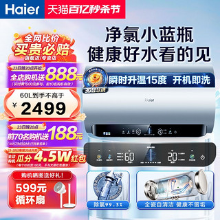 Haier 海尔 EC6005-MV7U1 储水式电热水器 3300W 60L