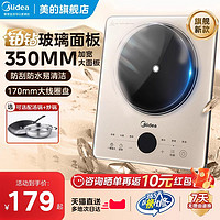 Midea 美的 电磁炉家用大火力炒菜多功能火锅一体全套节能铂钻电池炉新款