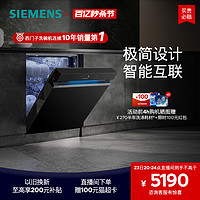 SIEMENS 西门子 SJ43X系列 嵌入式洗碗机