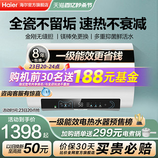 Haier 海尔 家用电热水器60升