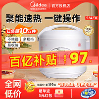 Midea 美的 电饭煲  4L 大容量