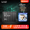 西部数据 WD/西部数据WD_Black P10移动硬盘2t