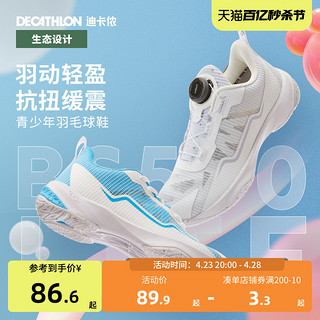 DECATHLON 迪卡侬 春秋儿童羽毛球运动鞋防滑轻盈缓震减震舒适干爽橡胶底KIDS