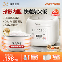 Joyoung 九阳 电饭煲家用2L升多功能迷你小型电饭锅1-3人智能4官方旗舰正品